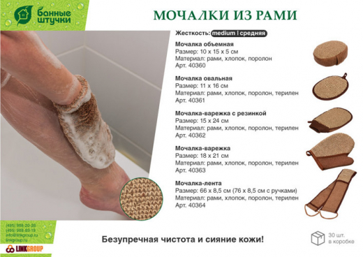 Мочалка для тела Спонж из рами с хлопком овальная 10х15х5см средняя