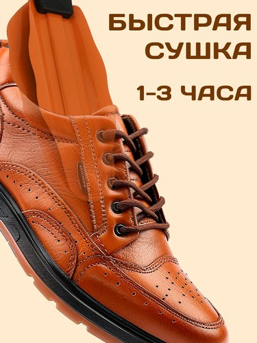Сушилка для обуви металлическая, 220В, 12Вт, температура нагрева 65-80 градусов