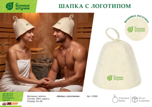 Шапка для бани и сауны Банные штучки войлок /шерсть