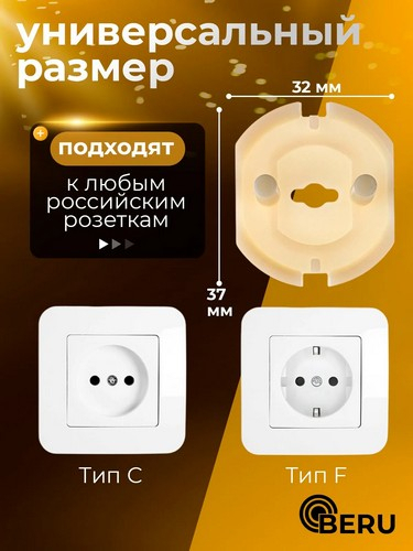 Заглушки для электрических розеток с держателем, 4шт, пластик, d3,2х2,2см