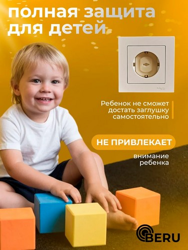 Заглушки для электрических розеток с держателем, 4шт, пластик, d3,2х2,2см