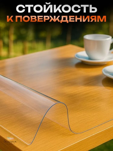 Пленка защитная электростатическая тм VETTA, 60см x 3м, ПВХ, прозрачный