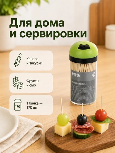 Зубочистки в банке 170 шт, тм VETTA, бамбук