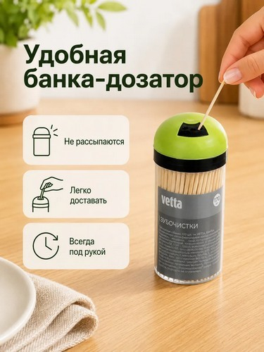 Зубочистки в банке 170 шт, тм VETTA, бамбук