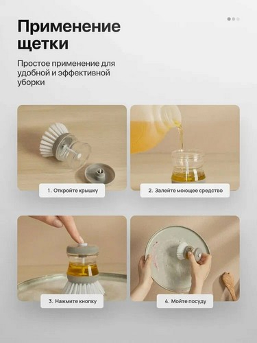 Щетка для посуды с мыльницей и дозатором пластик 8см