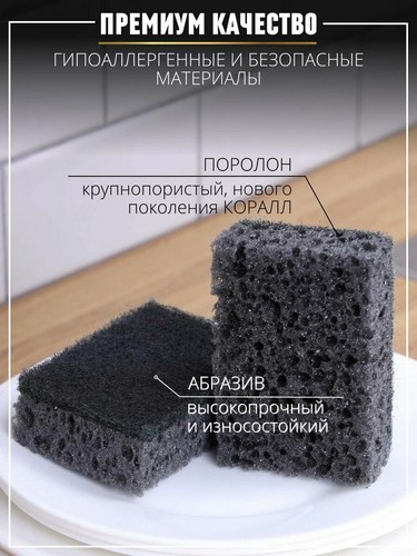 Набор губок для мытья посуды BLACK, 12 шт, 9,8x6,5x3,1 см, корал