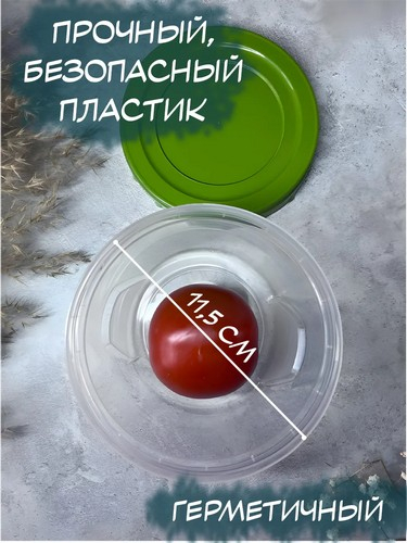 Банка 0,7л для хранения продуктов