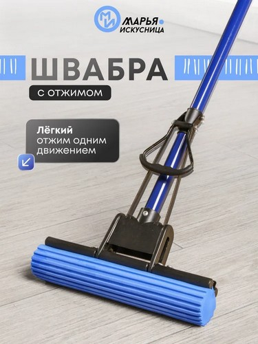 Швабра ПВА Эконом стальная ручка 110см один ряд роликов PO06