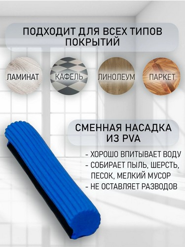 Швабра ПВА Эконом стальная ручка 110см один ряд роликов PO06