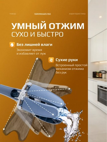 Швабра, нерж.сталь, полипропилен, микрофибра, 111х35 см, 2 цвета
