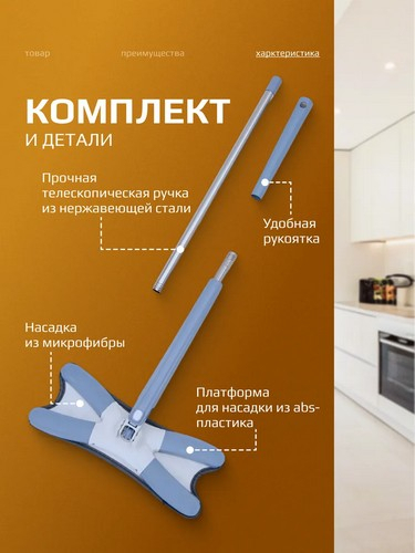 Швабра, нерж.сталь, полипропилен, микрофибра, 111х35 см, 2 цвета