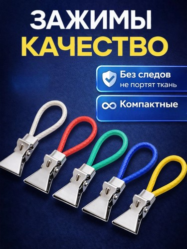 Держатели для полотенец 5шт металл