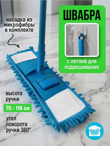 Швабра с насадкой из микрофиб. (подкл.), телескоп.  металл, пластик, 70-120см, вес насад 95 г.