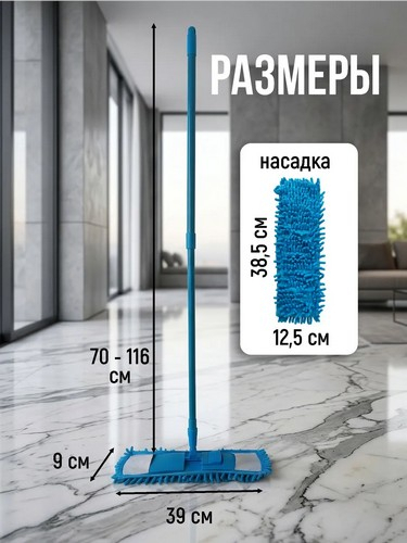 Швабра эконом с насадкой из микрофиб без подкл телескоп металл 70-120см насадка 50г