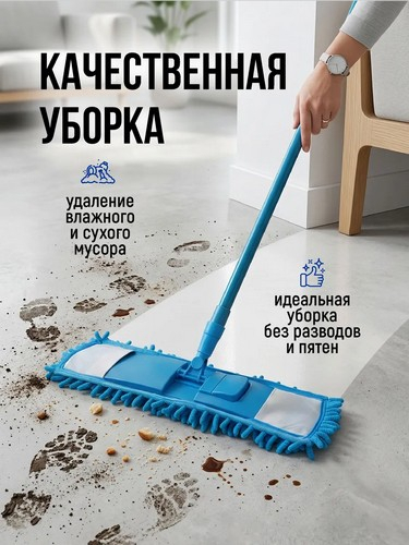 Швабра с насадкой из микрофиб. (подкл.), телескоп.  металл, пластик, 70-120см, вес насад 95 г.