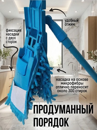 Швабра с насадкой из микрофиб. (подкл.), телескоп.  металл, пластик, 70-120см, вес насад 95 г.