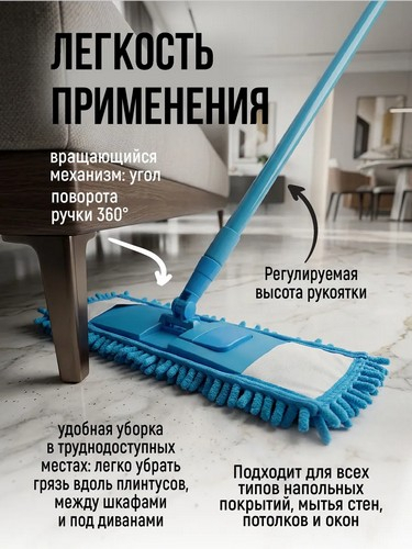 Швабра с насадкой из микрофиб. (подкл.), телескоп.  металл, пластик, 70-120см, вес насад 95 г.