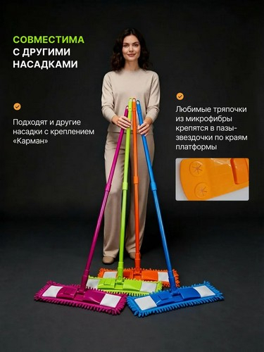 Швабра с насадкой из микрофиб., ручка телескоп. окраш. металл, 70-120см, насадка 70г