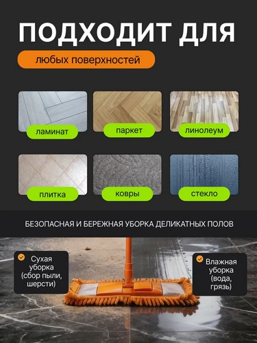 Швабра с насадкой из микрофиб., ручка телескоп. окраш. металл, 70-120см, насадка 70г