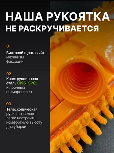 Швабра с насадкой из микрофиб., ручка телескоп. окраш. металл, 70-120см, насадка 70г