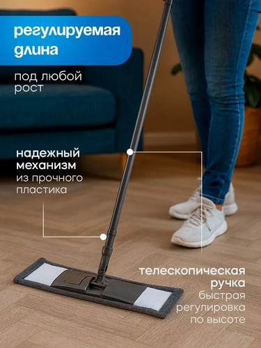 Швабра плоская Классик микрофибра телескопичка