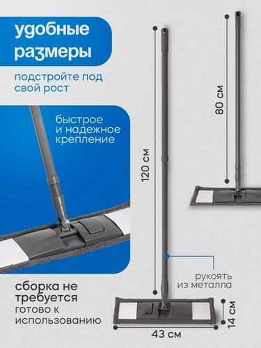 Швабра плоская Классик микрофибра телескопичка