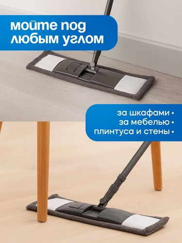 Швабра плоская Классик микрофибра телескопичка