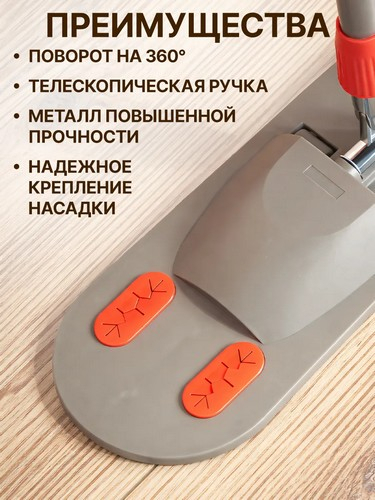 Швабра с насадкой CHENILLE 44x15см, телескоп.ручка 83-126см