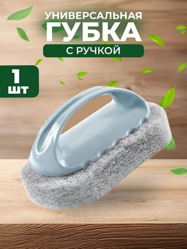 Щетка универсальная для уборки 13,5см 3цвета