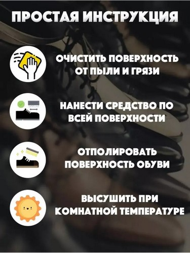 Крем для обуви 45мл банка чёрный Эффектон миди