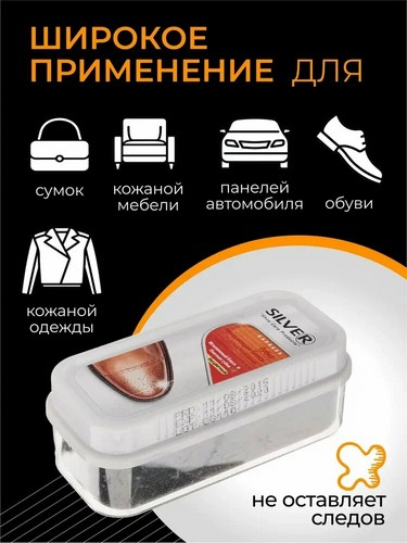 Губка для обуви узкая, бесцветный, PS3001-03/2001-03