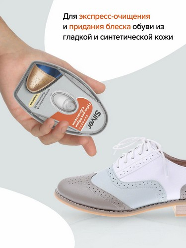 Губка-блеск для обуви с дозатором, силикон/антистатик, 6мл, черный, PS3007-01/2007-01