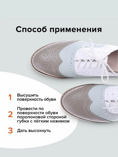 Губка-блеск для обуви с дозатором, силикон/антистатик, 6мл, черный, PS3007-01/2007-01