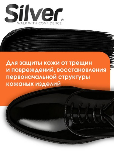 Крем для обуви 50мл блеск банка с губкой черный SILVER