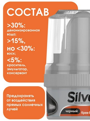 Крем для обуви 50мл блеск банка с губкой черный SILVER