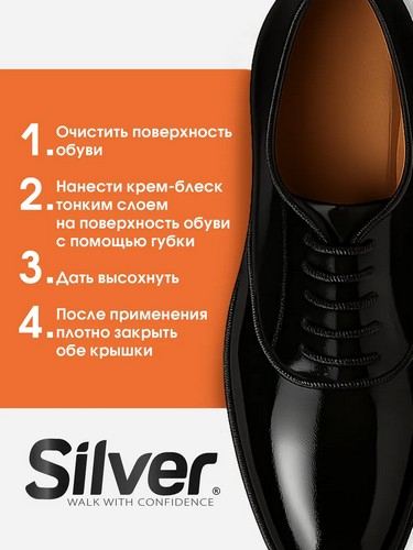 Крем для обуви 50мл блеск банка с губкой черный SILVER