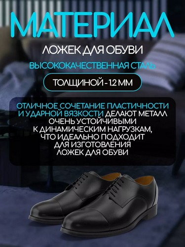 Ложка для обуви металлическая цветная 30см