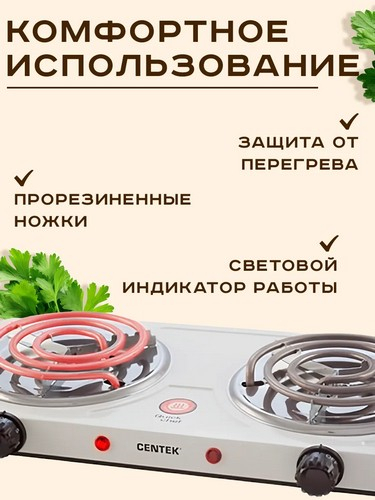 Плитка электрическая двухконфорочная 2000Вт спираль d14cм LEBEN F011