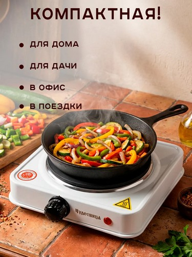 Плитка электрическая одноконфорочная 1000Вт диск d15,5см LEBEN