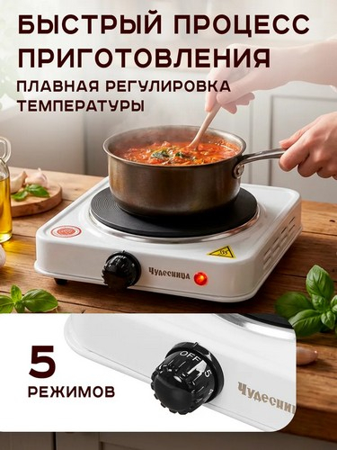Плитка электрическая одноконфорочная 1000Вт диск d15,5см LEBEN