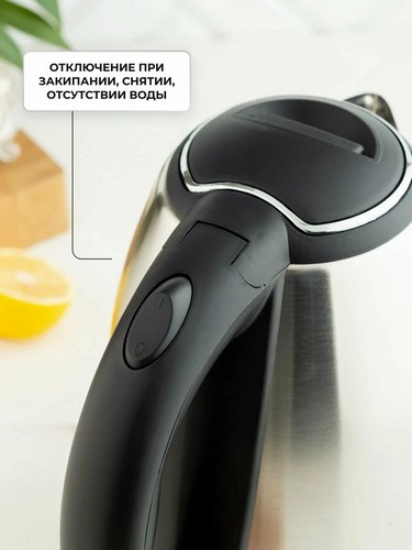 Чайник электрический 1,8л, 1500Вт, скрытый нагр.элемент, нерж.сталь, 220В
