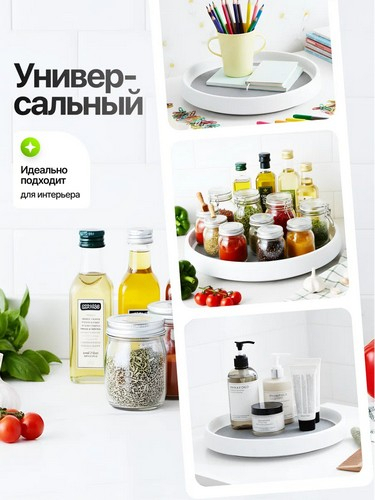 Подставка кухонная универсальная вращающаяся, пластик, ТПР, ПЭТ, нержавеющая сталь, d25см