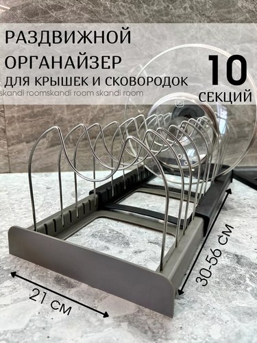 Подставка для посуды тм VETTA, раздвигающаяся, 31х24 см, пластик