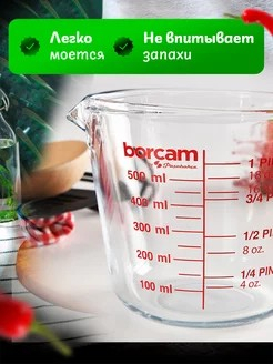 БОРЖАМ - кувшин мерный 500мл жаропрочный