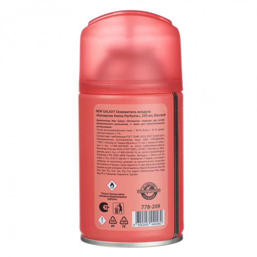 Освежитель воздуха Автоматик Home Perfume 250мл, Baccarat