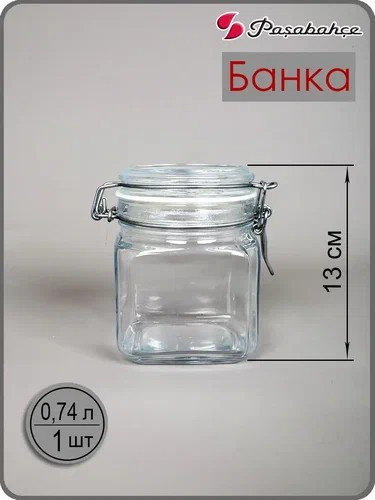 КРЕМЛИН - банка 740мл для сып продуктов