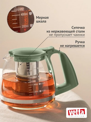 Чайник 750мл заварочный ситечко из нерж стали стекло пластик