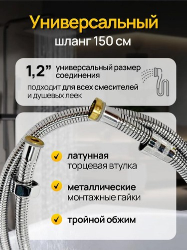 Шланг для душа раздвижной 150-200см, 1/2"(Имп)-1/2"(Имп), сталь, латунь, EPDM, антитвист