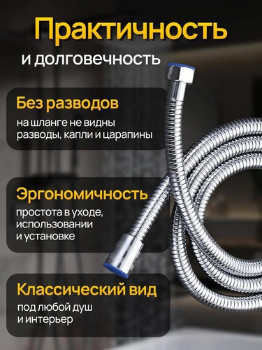 Шланг для душа раздвижной 150-200см, 1/2"(Имп)-1/2"(Имп), сталь, латунь, EPDM, антитвист