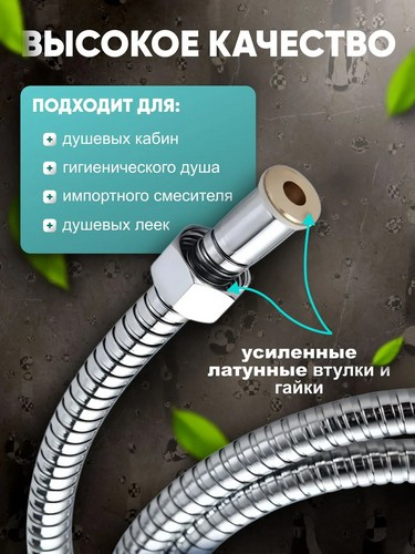 Шланг для душа 150см, 1/2"(Имп)-1/2"(Имп), сталь, S7